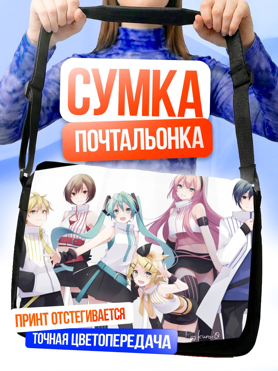 Сумка-почтальонка Мику Хацунэ и Вокалоиды