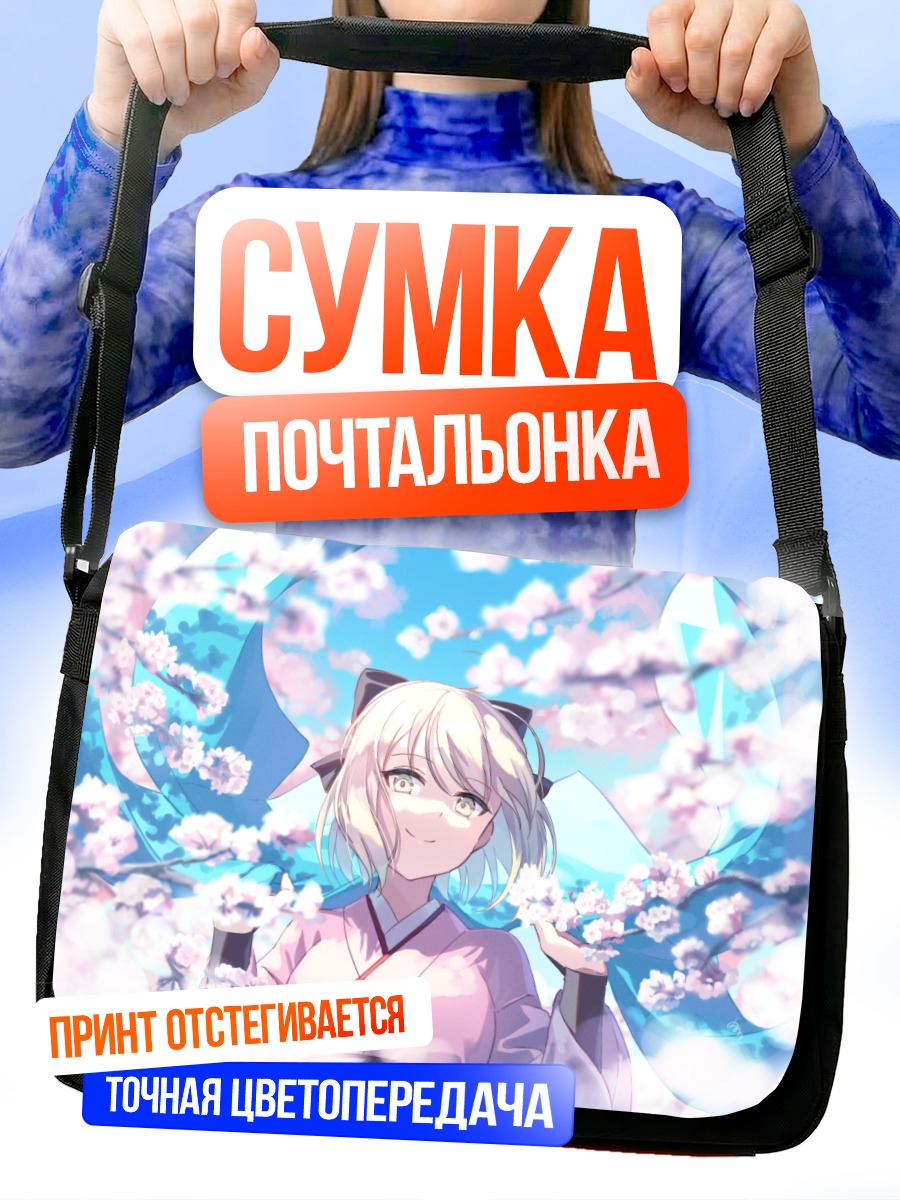 Сумка-почтальонка Окита Содзи в сакуре