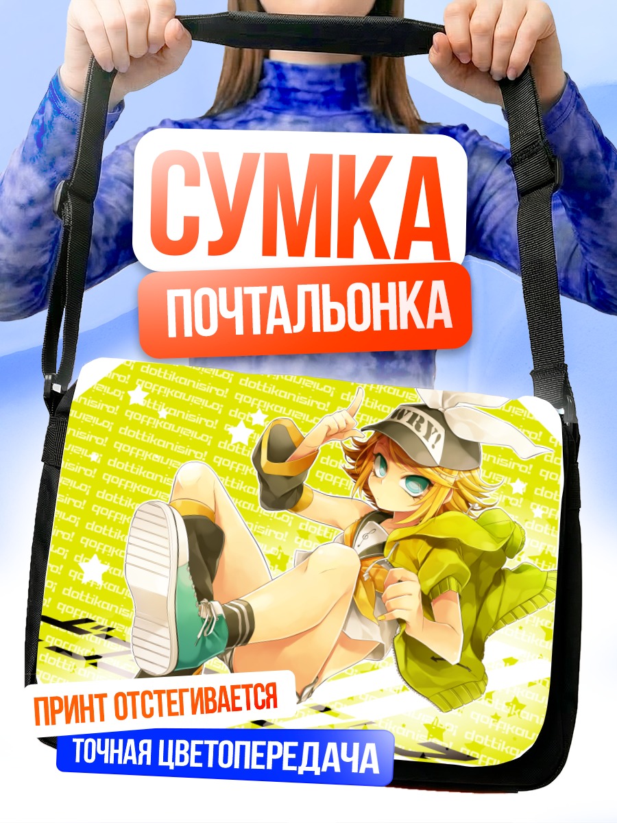 Сумка-почтальонка Рин Кагамин в кепке