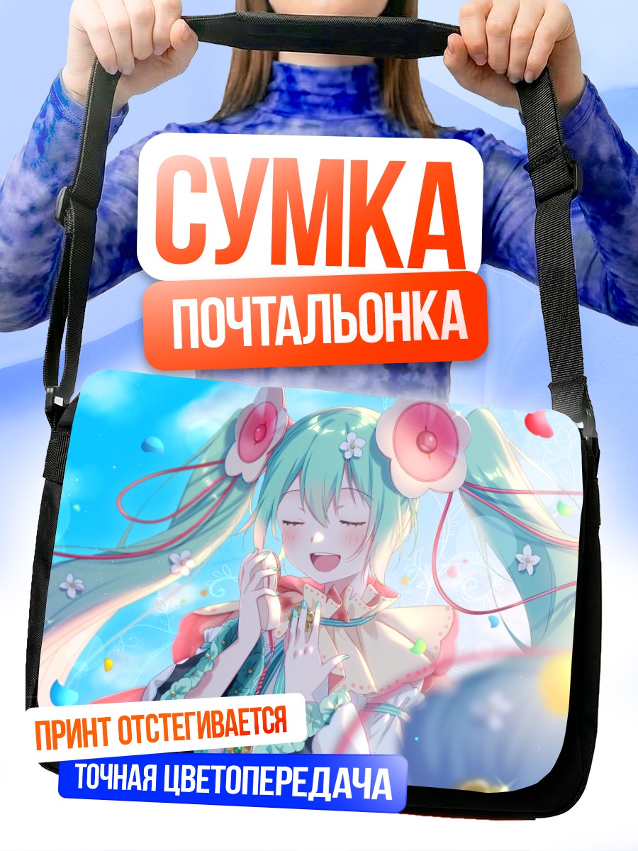 Сумка-почтальонка Мику Хацунэ в цветах
