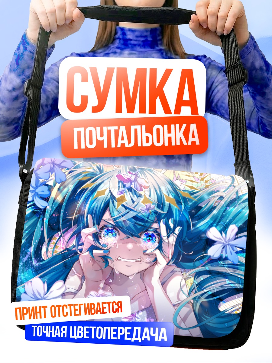 Сумка-почтальонка Мику Хацунэ в цветах