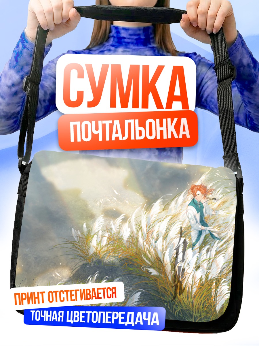 Сумка-почтальонка Романи Арчман в цветах
