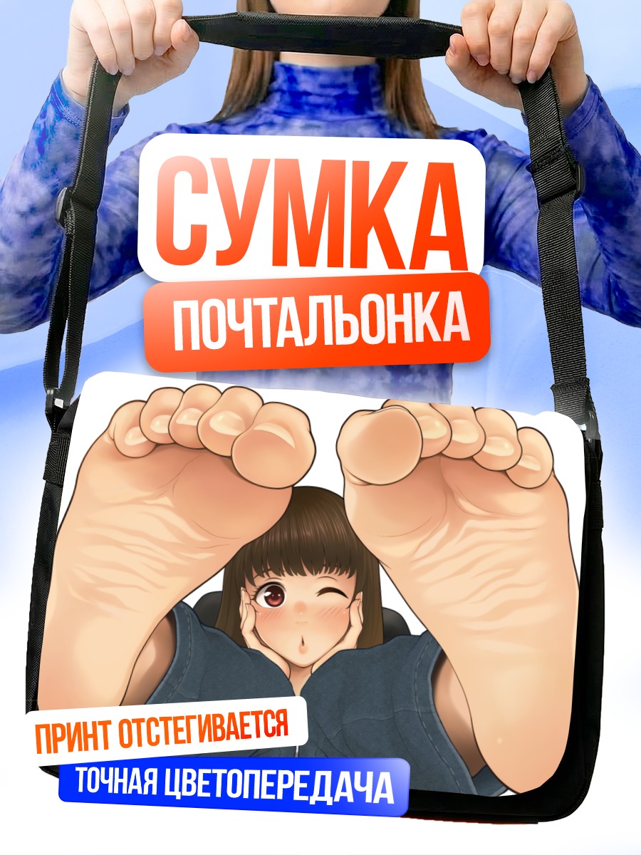Сумка-почтальонка Игривый подмигивающий взгляд