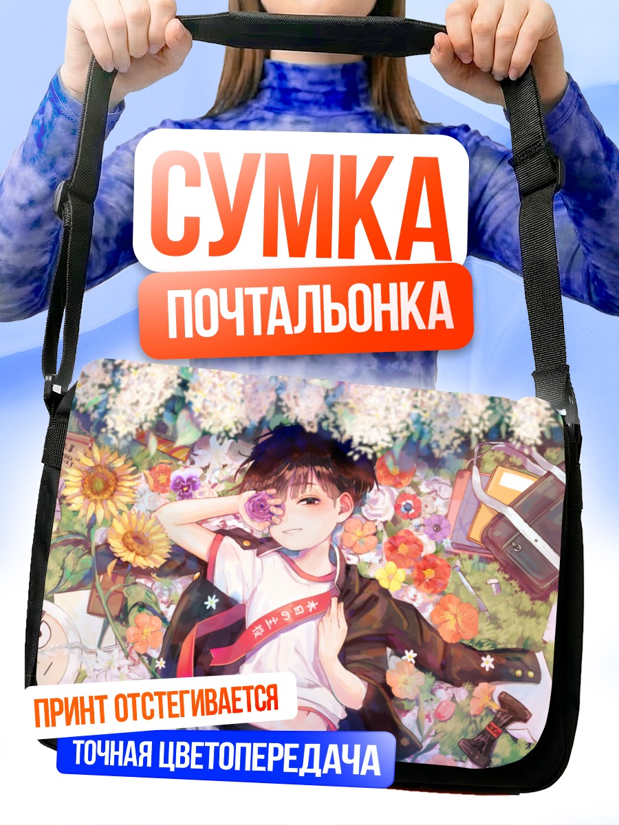 Сумка-почтальонка Сигэо Кагэяма в цветах