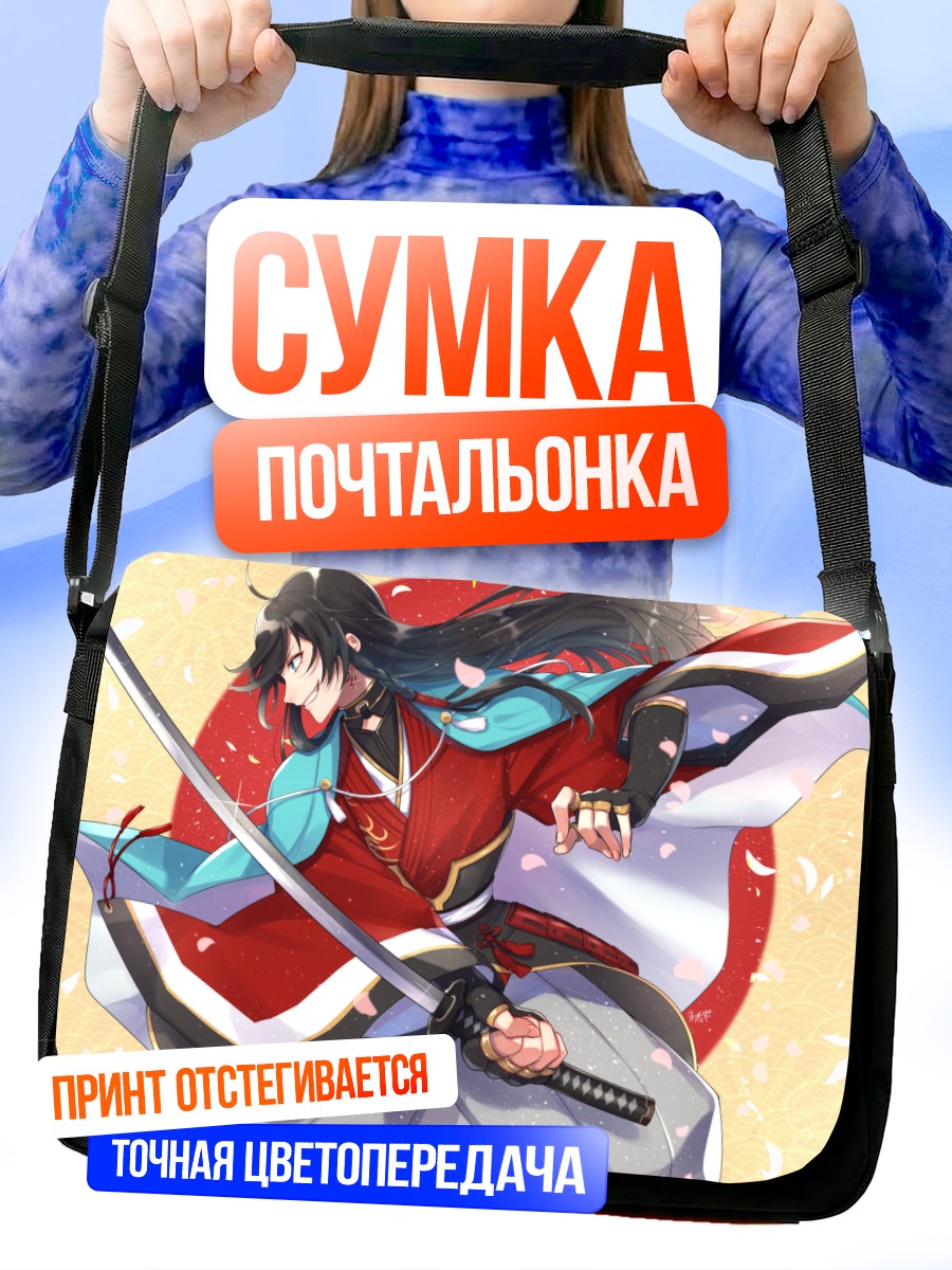 Сумка-почтальонка Идзуми-но-ками Канэсада с мечом