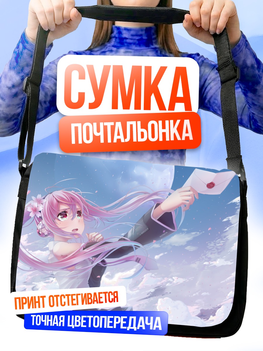 Сумка-почтальонка Мику Хацунэ с письмом
