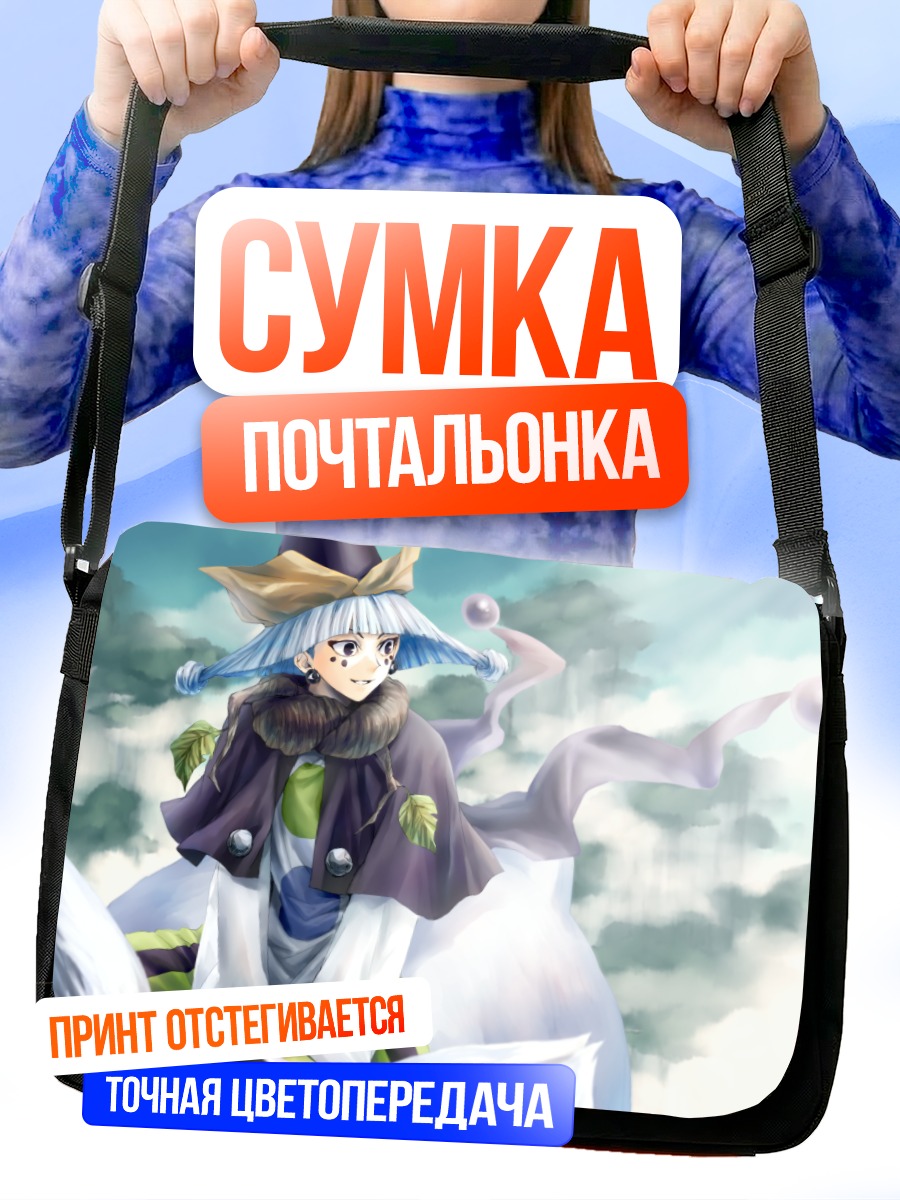 Сумка-почтальонка Синкохё в облаках