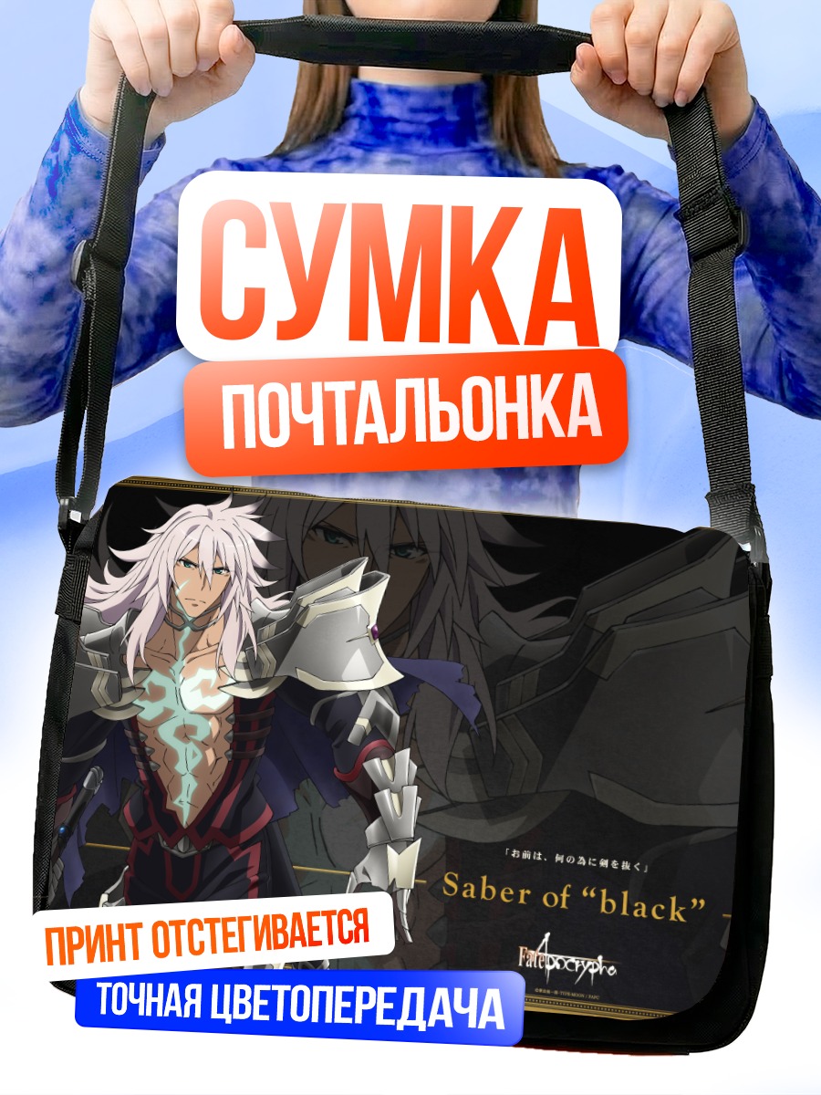 Сумка-почтальонка Зигфрид в доспехах