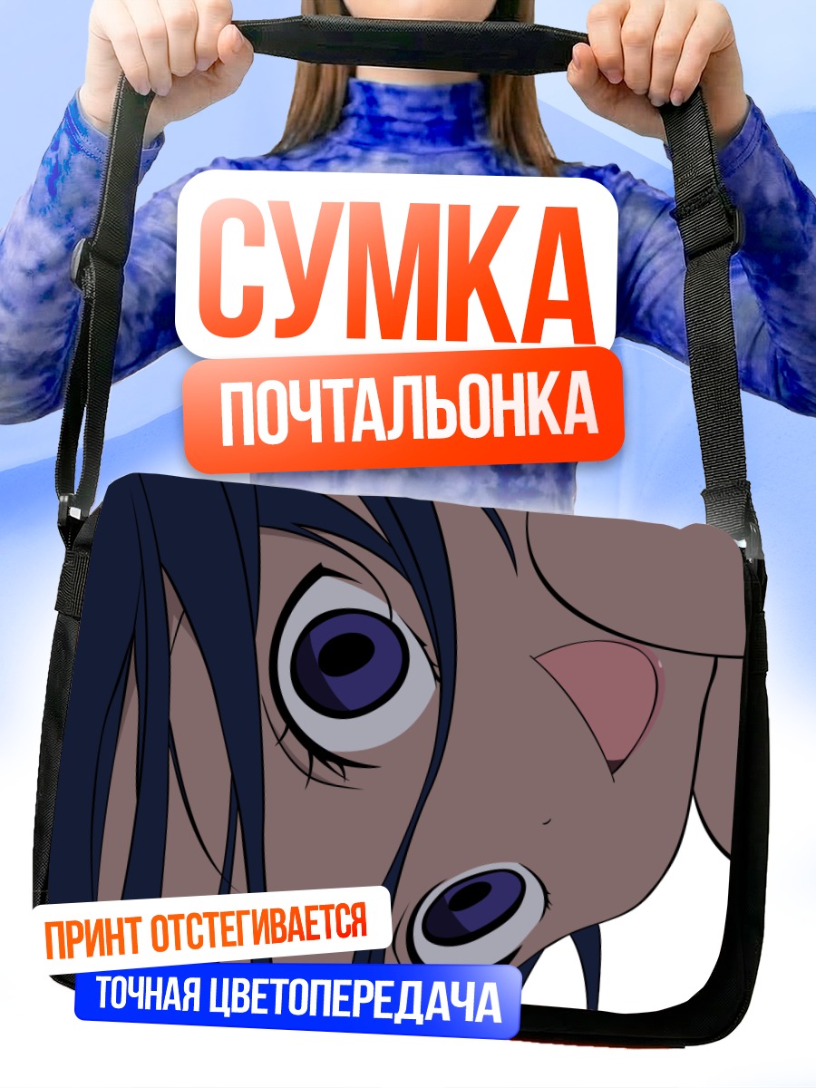 Сумка-почтальонка Това Мэмэ