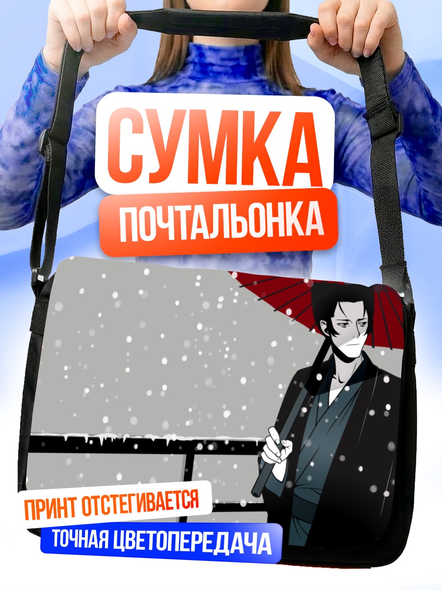 Сумка-почтальонка Кайки Дейсю в снегу