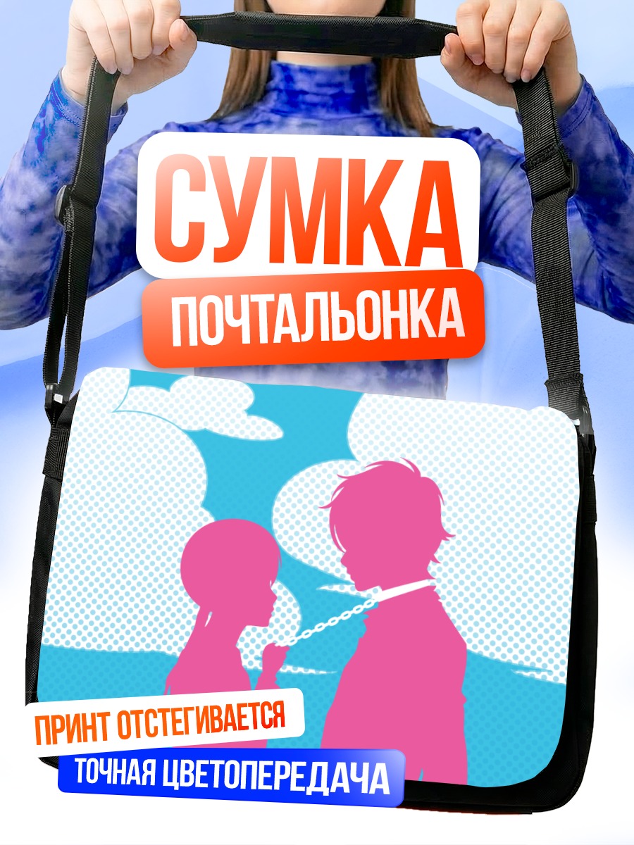 Сумка-почтальонка Сидзуку Мидзутани и Хару