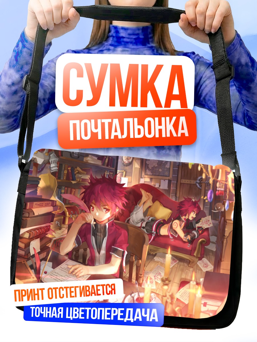 Сумка-почтальонка Элсворд в библиотеке