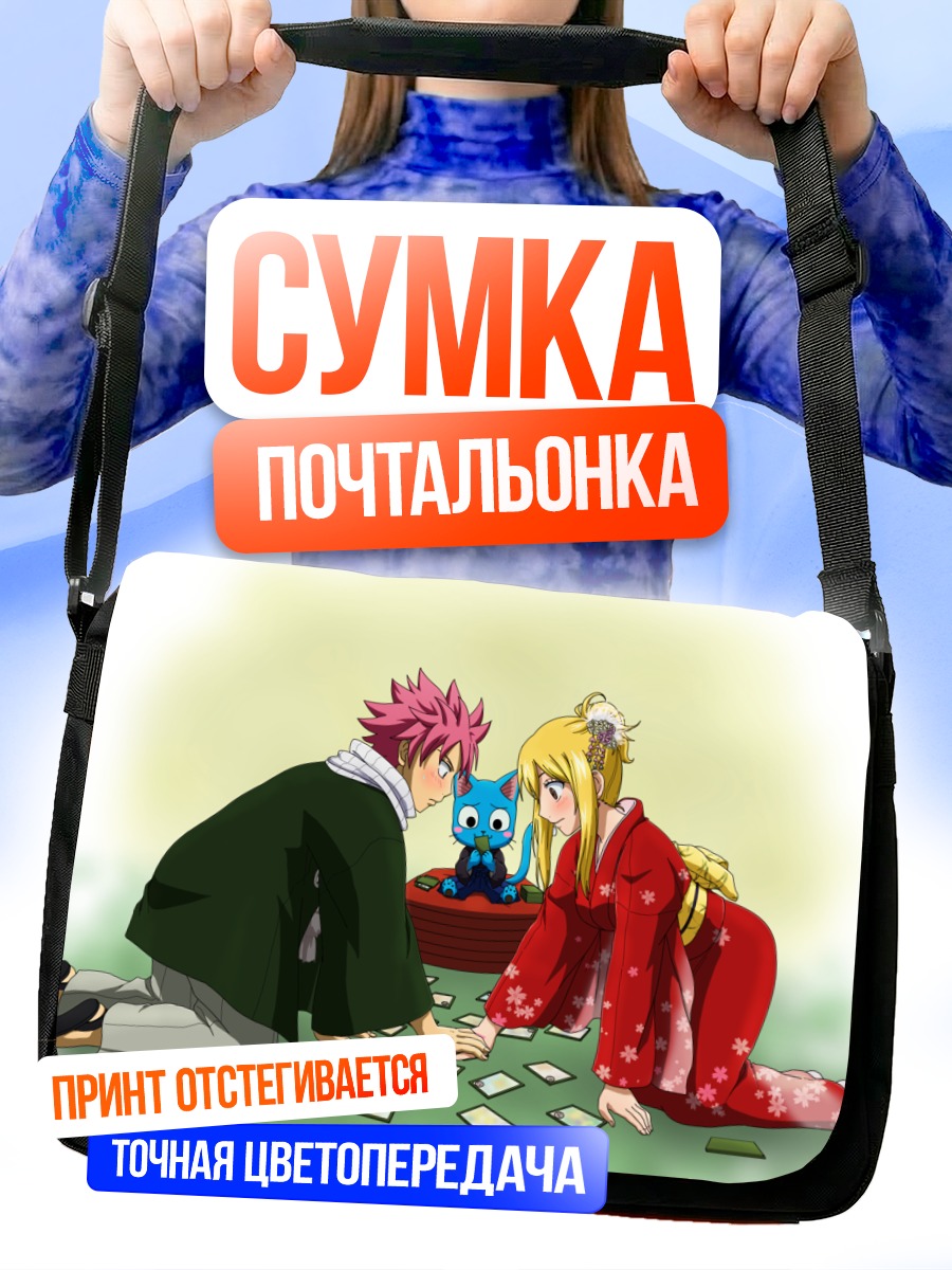 Сумка-почтальонка Люси и Нацу в кимоно
