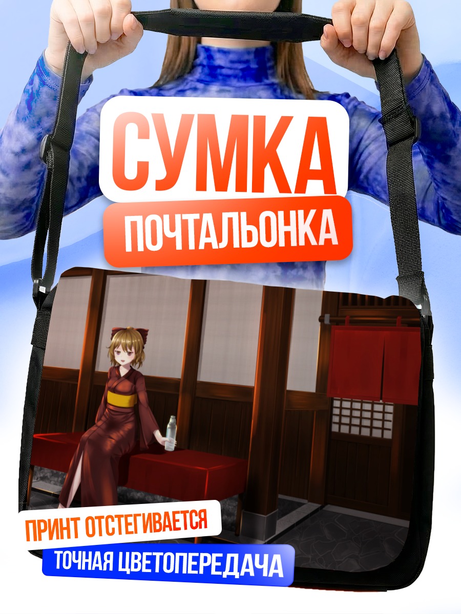 Сумка-почтальонка Ямаме Куродани в интерьере