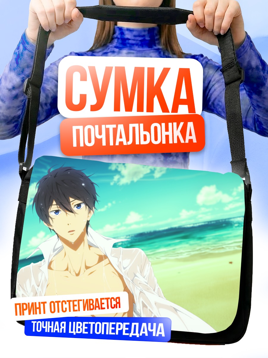 Сумка-почтальонка Харука Нанасэ на пляже