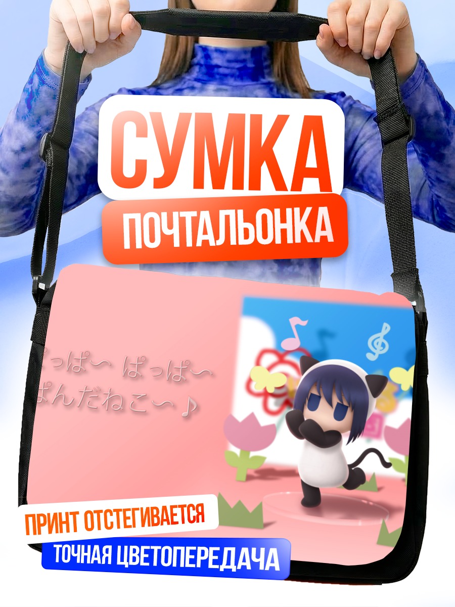 Сумка-почтальонка Хиираги в цветах