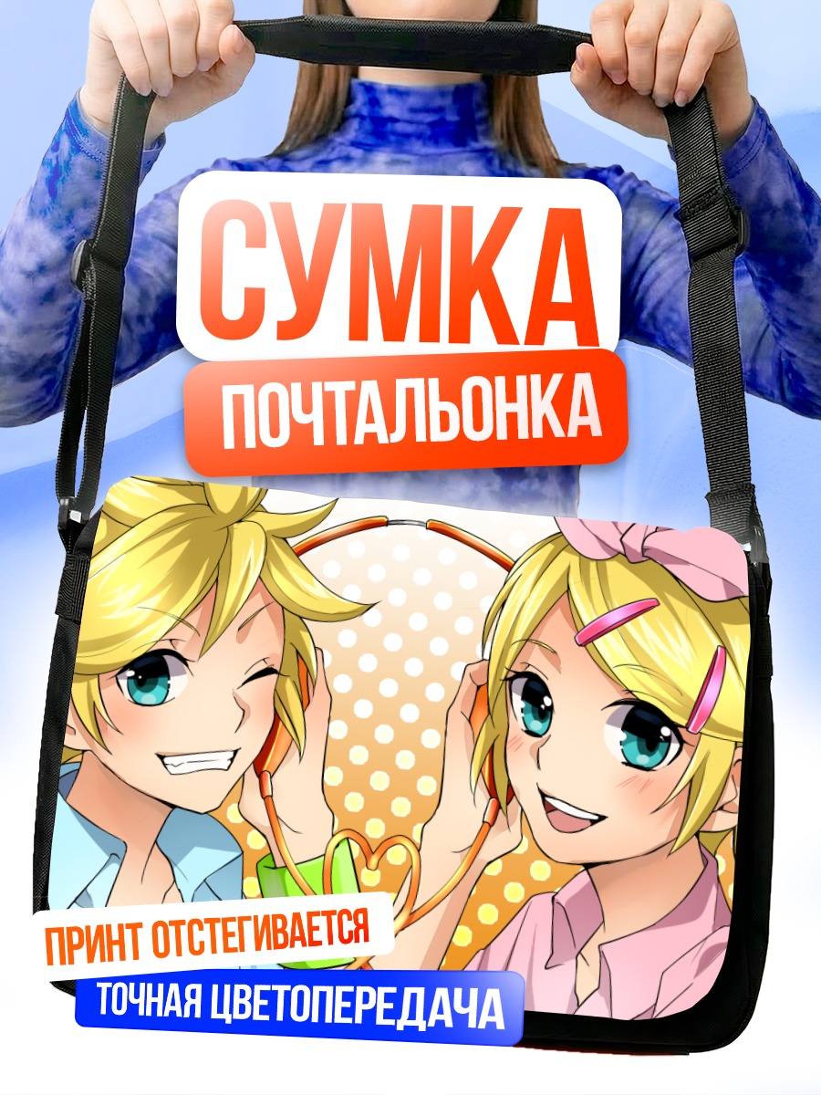 Сумка-почтальонка Рин и Лен Кагаминэ