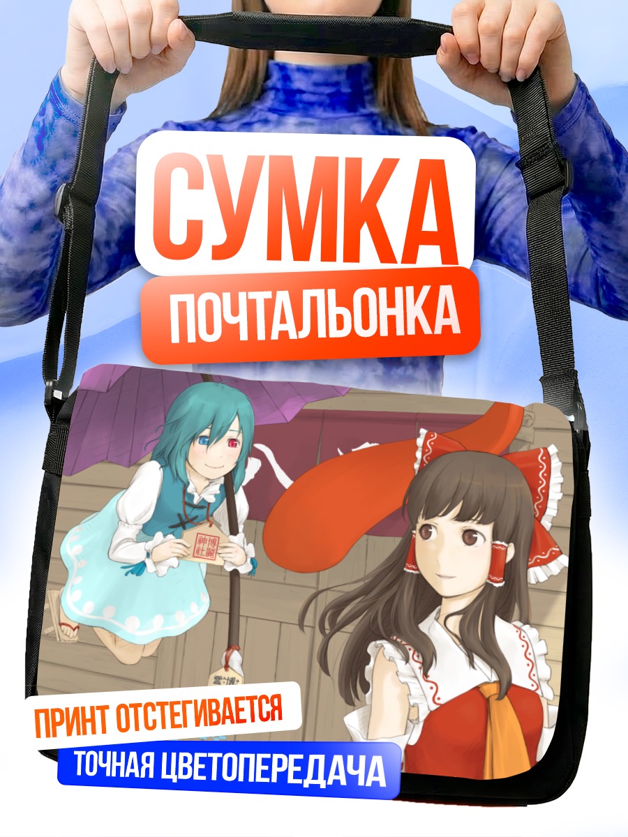Сумка-почтальонка Рейму Хакурей и Когаса