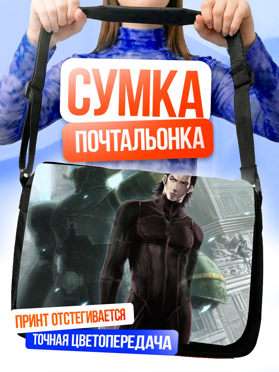Сумка-почтальонка Антонио Лопес в костюме