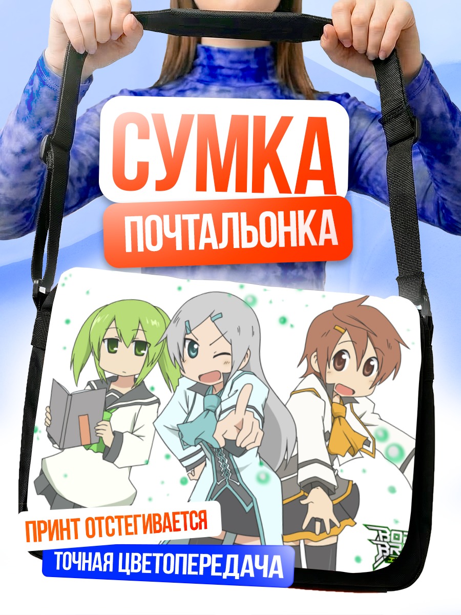 Сумка-почтальонка Герои Border Break