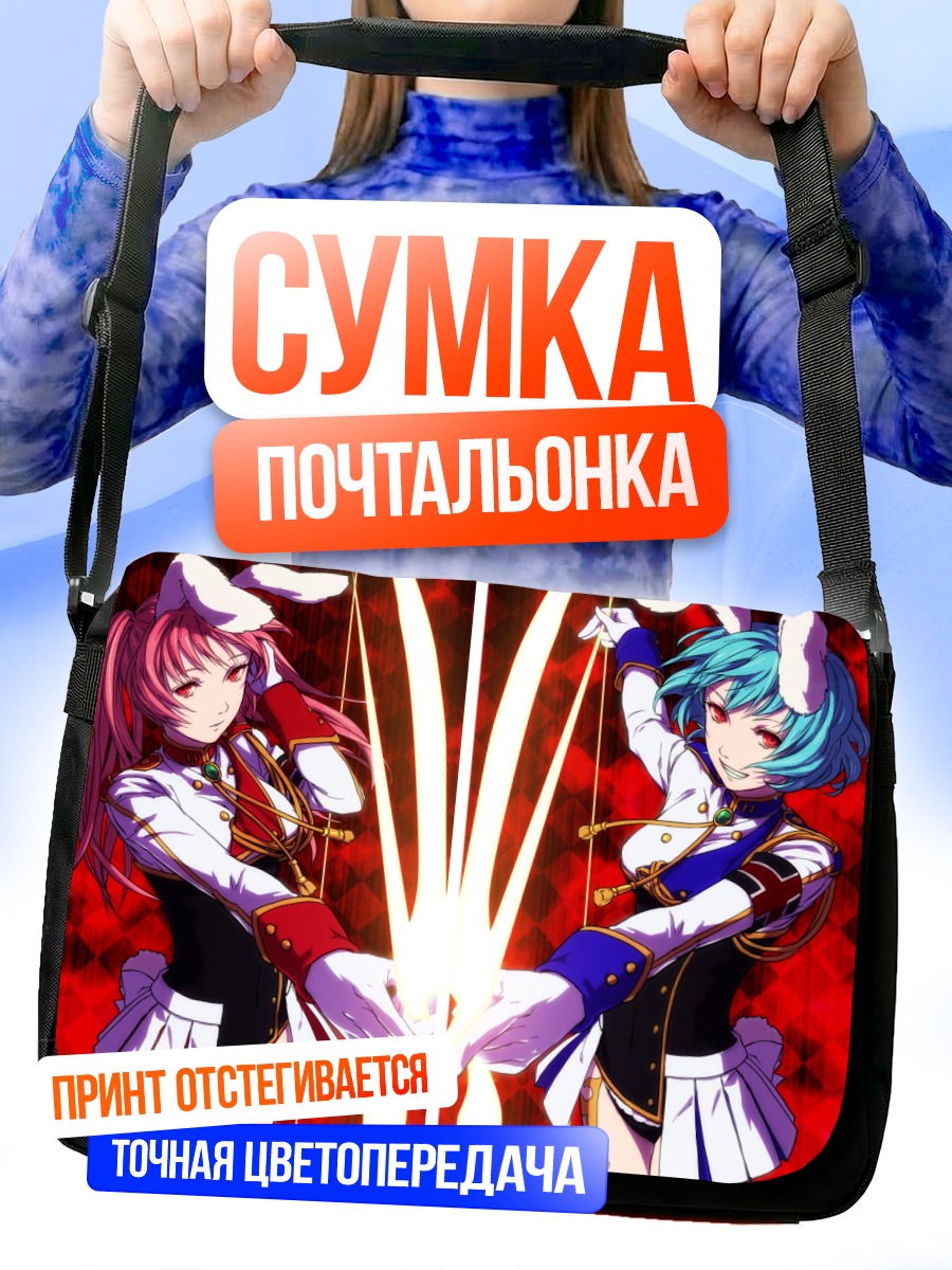 Сумка-почтальонка Сиеста в красном