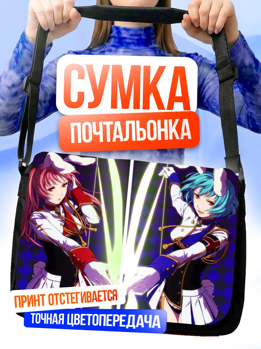 Сумка-почтальонка Сиеста в форме