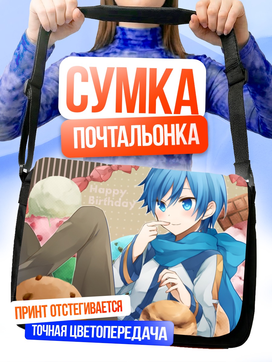Сумка-почтальонка Кайто с печеньем