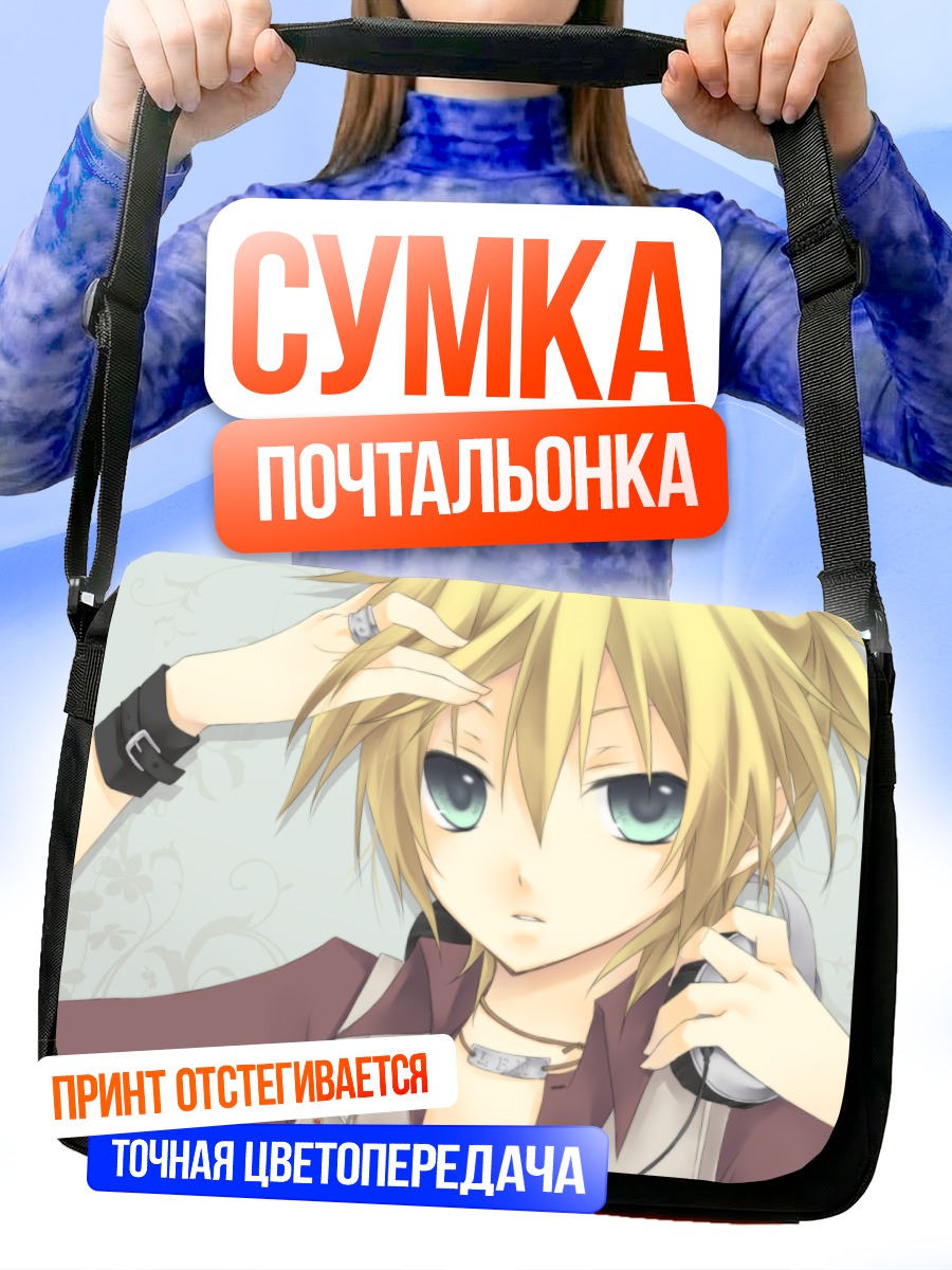 Сумка-почтальонка Лен Кагамин в наушниках