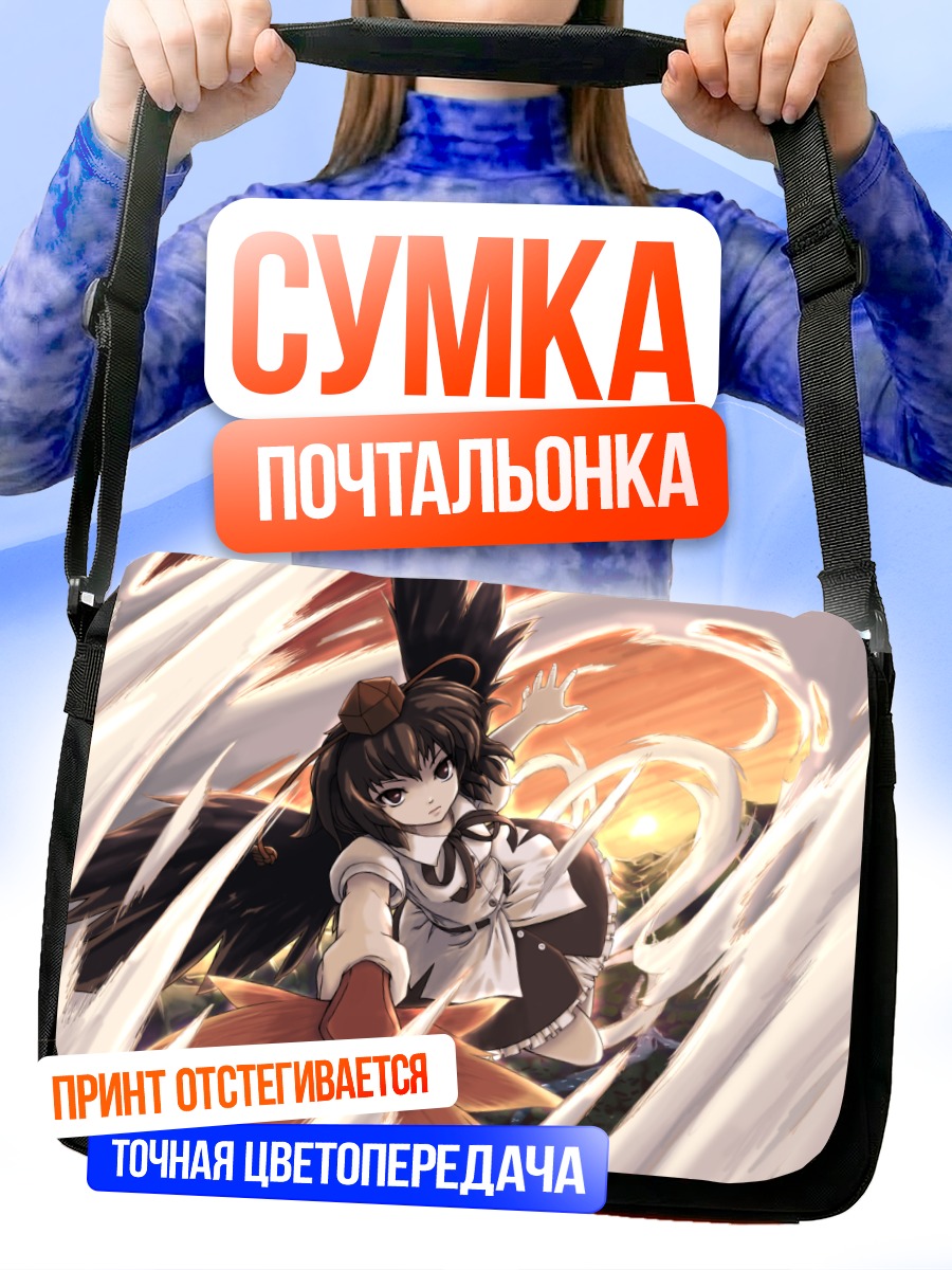 Сумка-почтальонка Ая Шамеймару в вихре