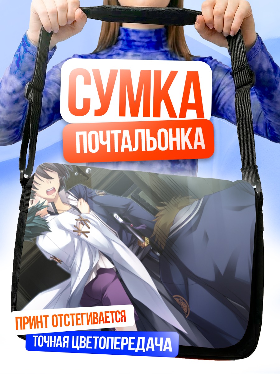 Сумка-почтальонка Якумо Акидзуки и Канау