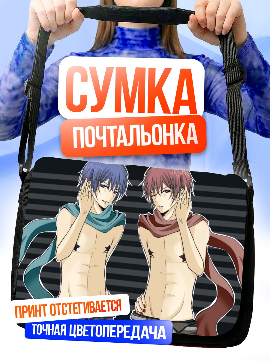 Сумка-почтальонка Кайто и Акайто