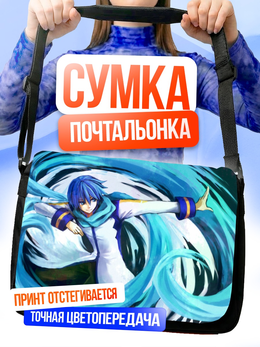 Сумка-почтальонка Кайто в потоках воды