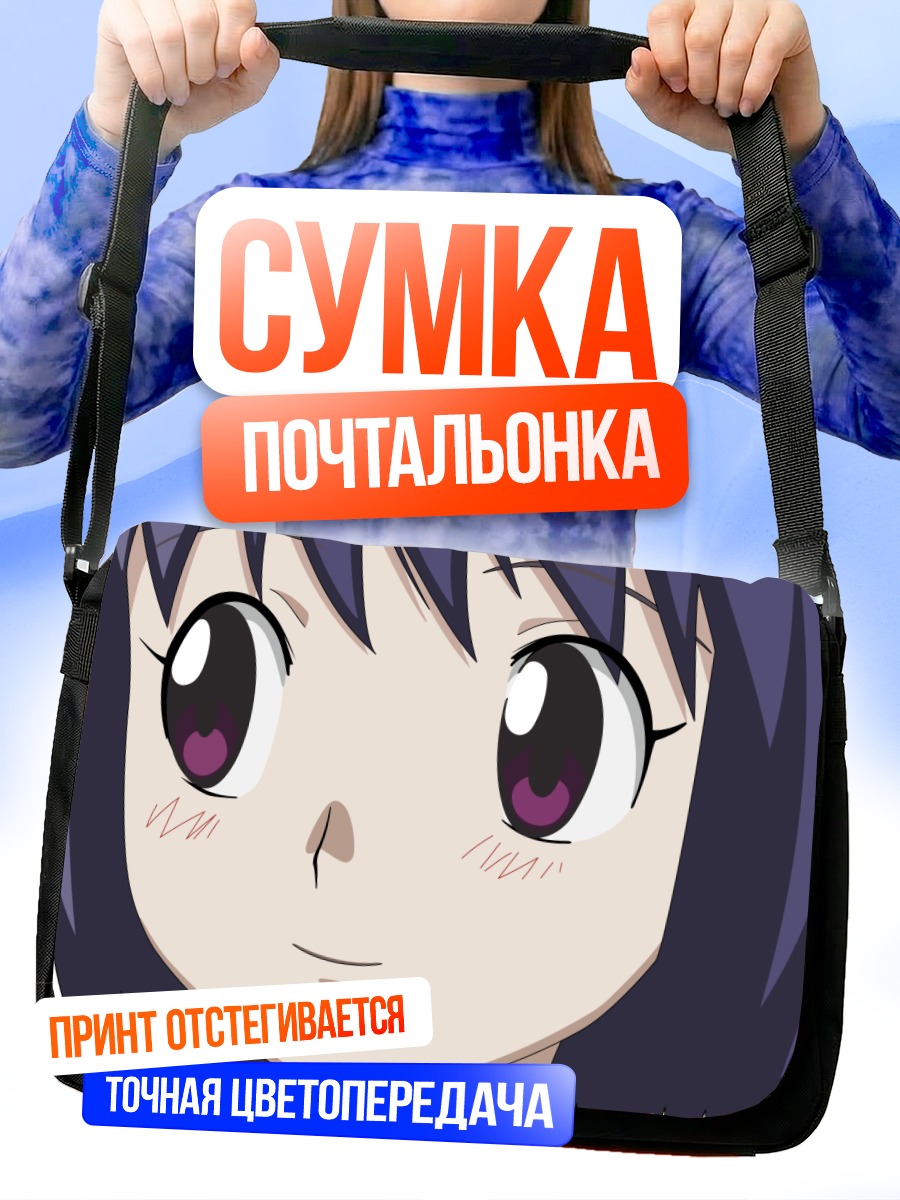 Сумка-почтальонка Утао Куга