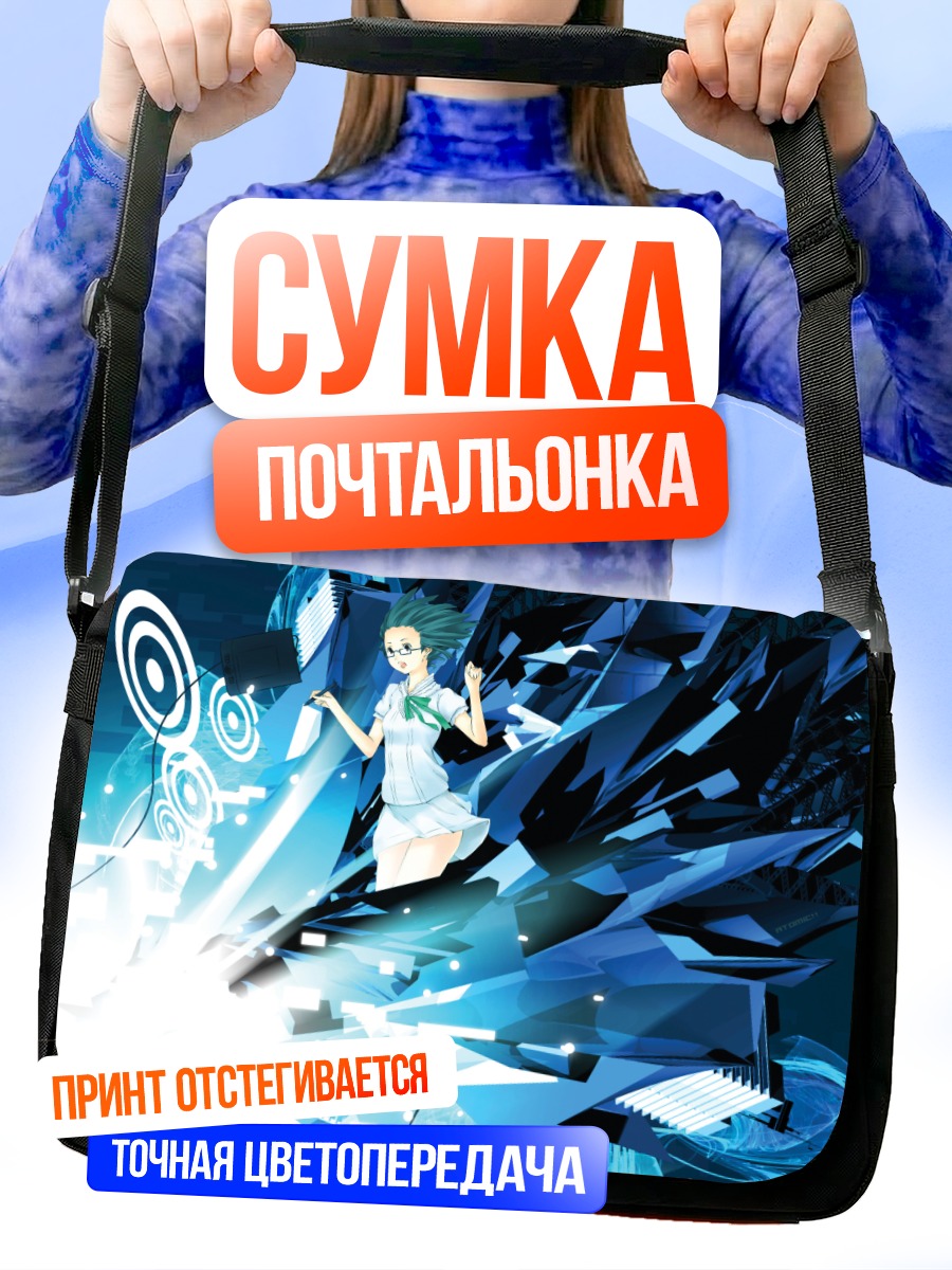 Сумка-почтальонка Мику Хацунэ в цифре