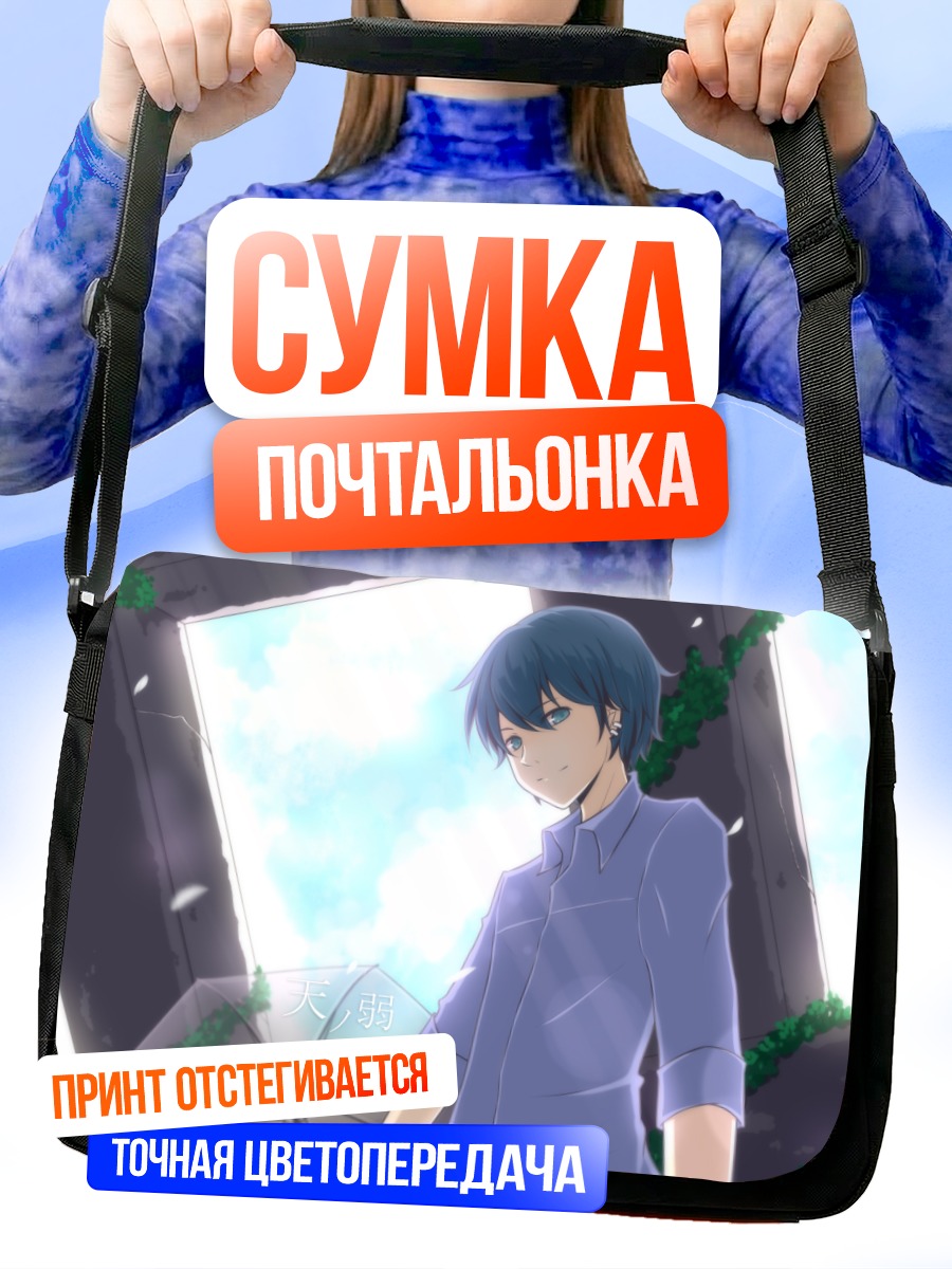 Сумка-почтальонка Кайто под дождем