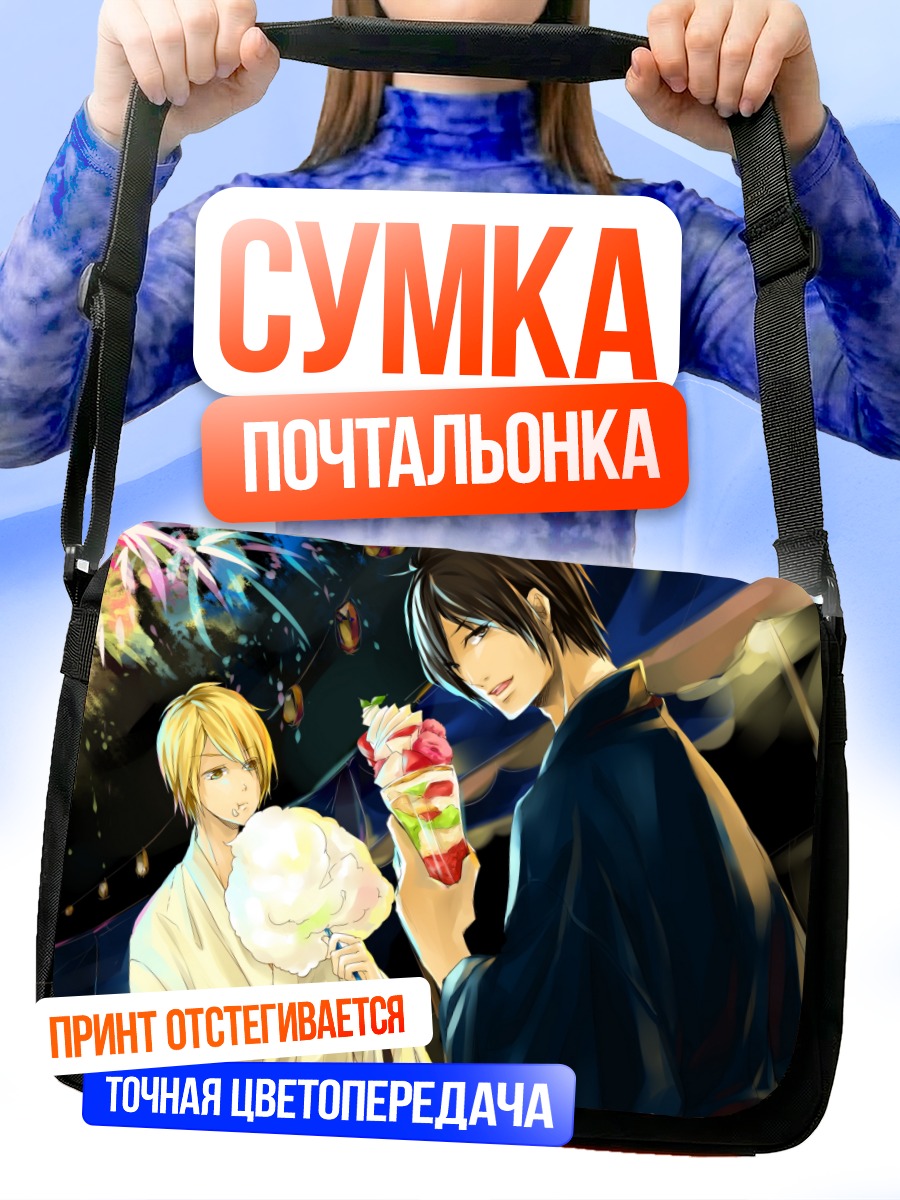 Сумка-почтальонка Нико-Нико Сингер на фестивале