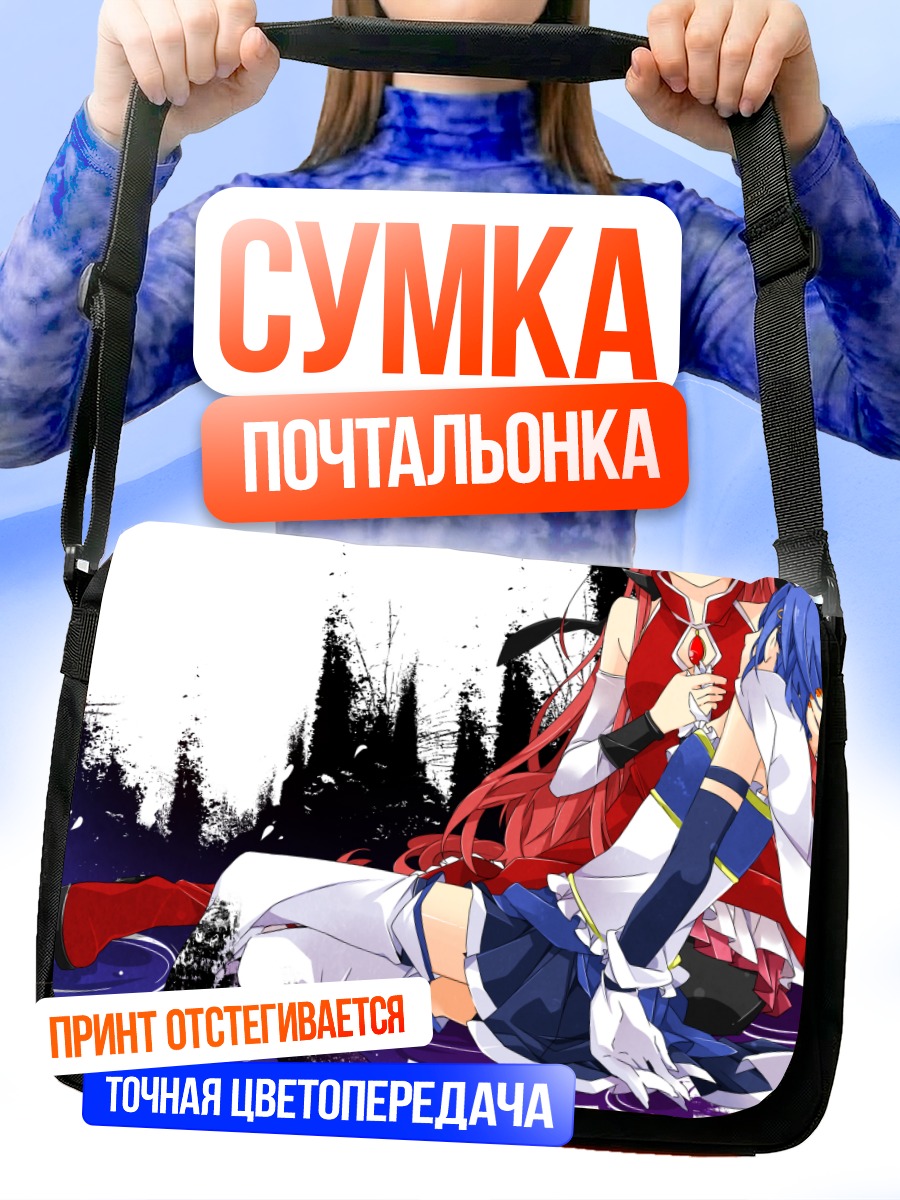 Сумка-почтальонка Саяка Мики и Кёко Сакура