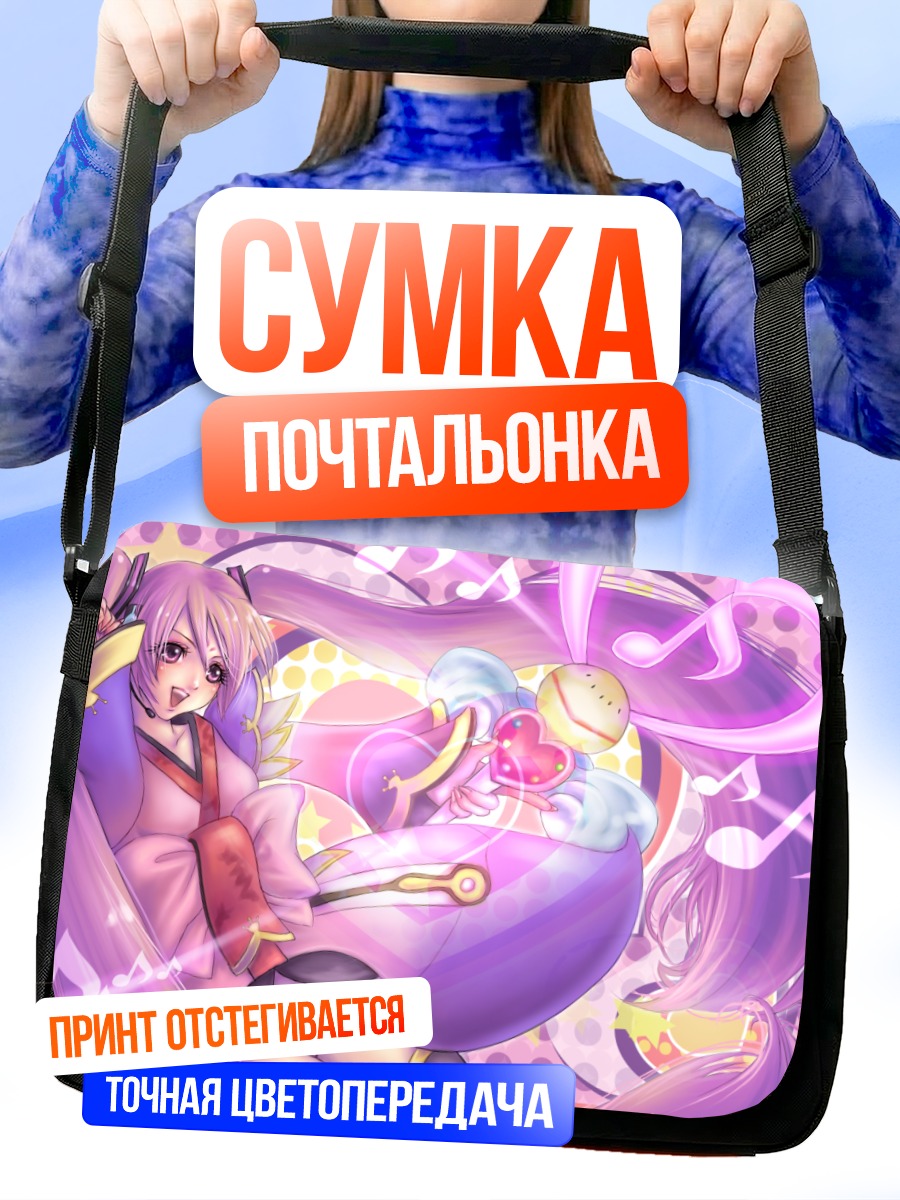 Сумка-почтальонка Мику Хацунэ с нотами