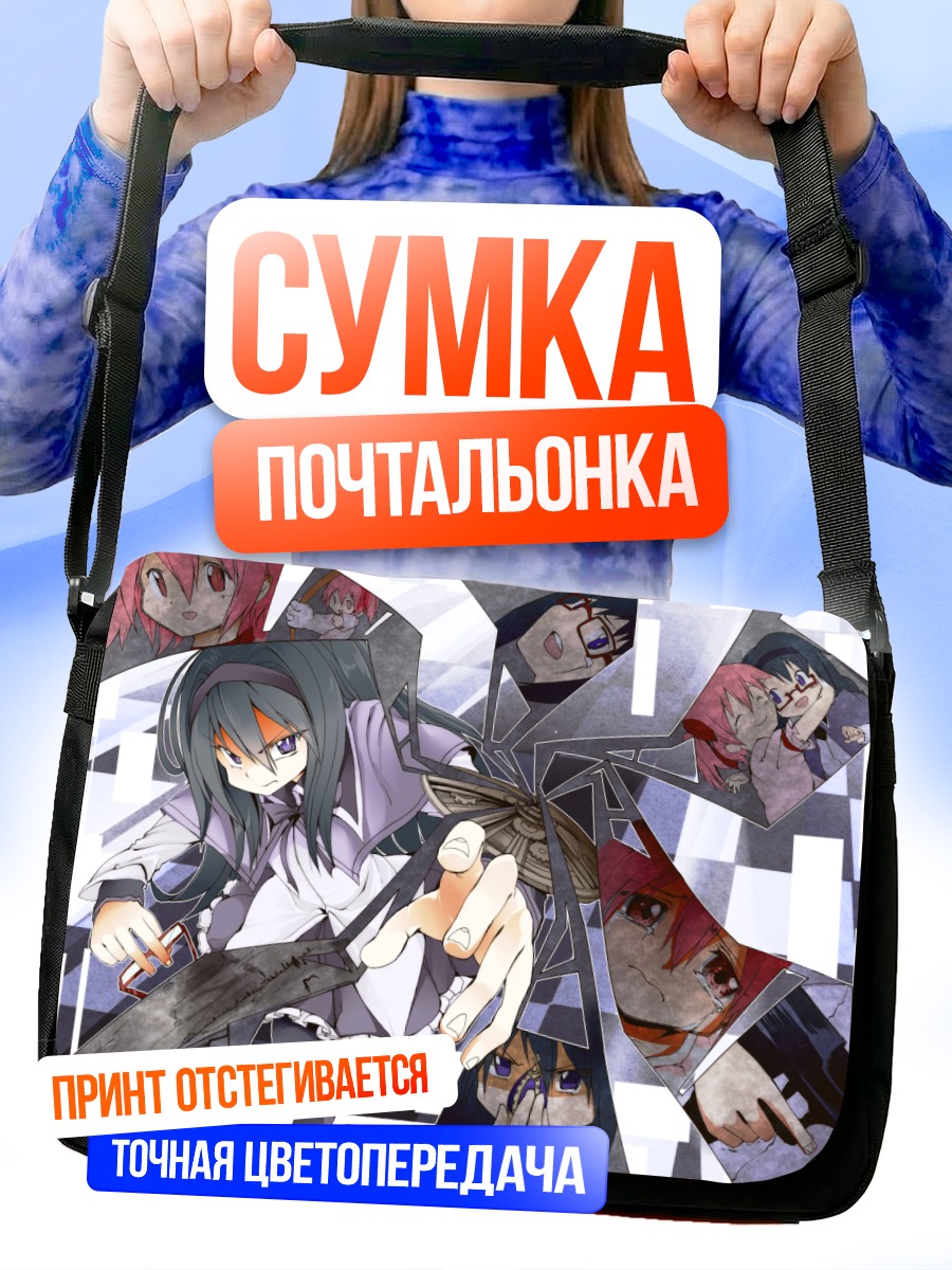 Сумка-почтальонка Хомура Акеми в осколках