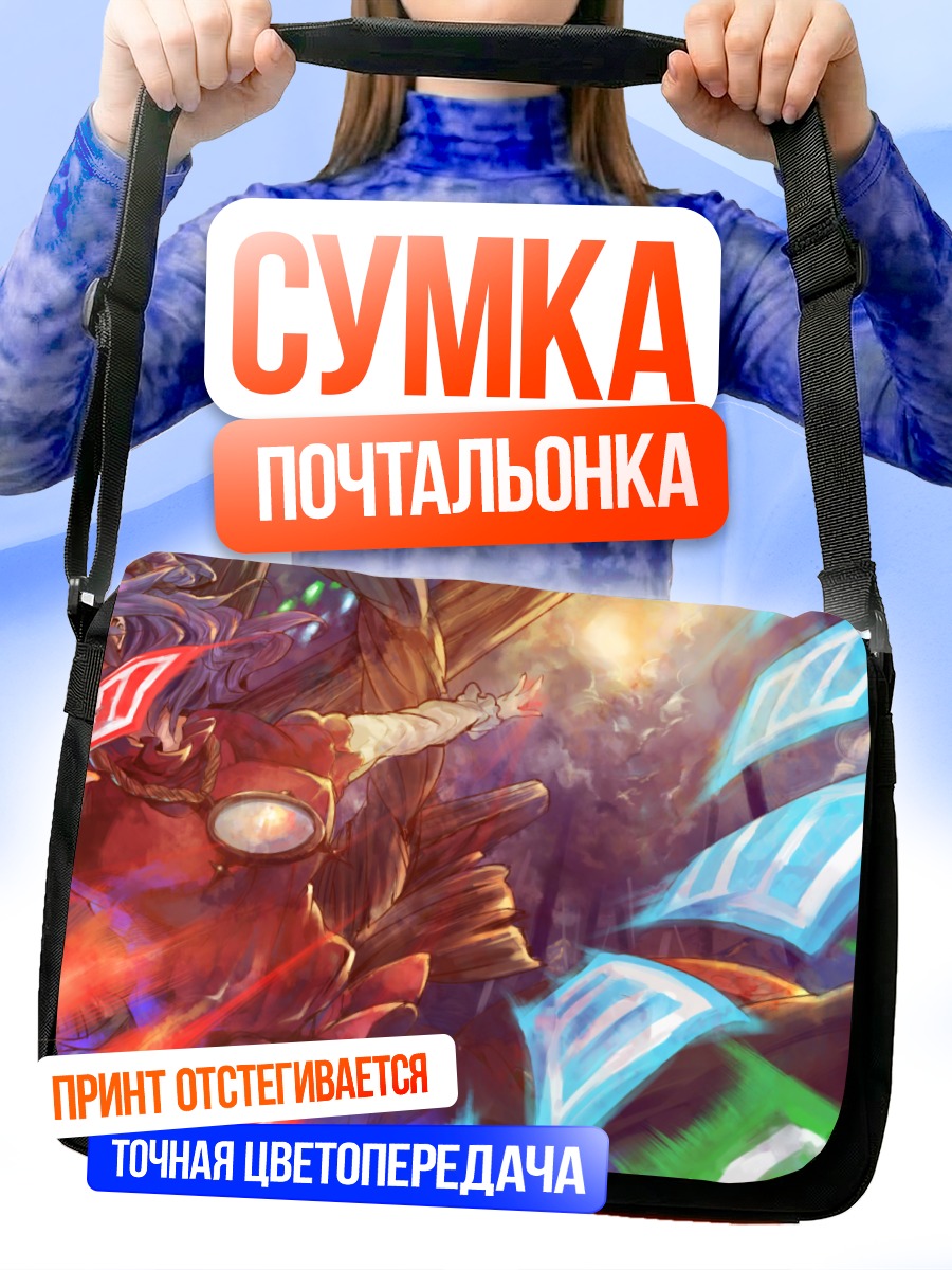 Сумка-почтальонка Канако Ясака в сиянии