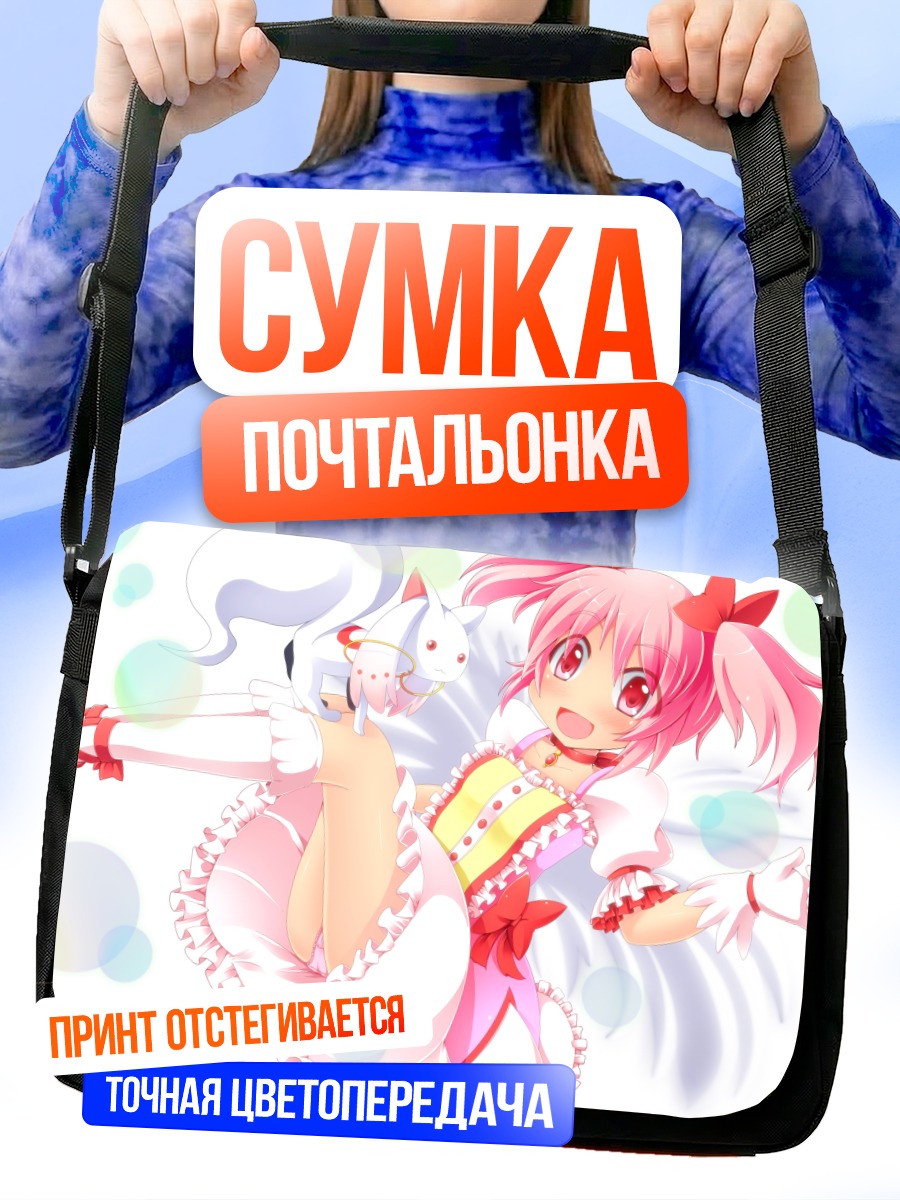 Сумка-почтальонка Мадока Канамэ и Кьюбей