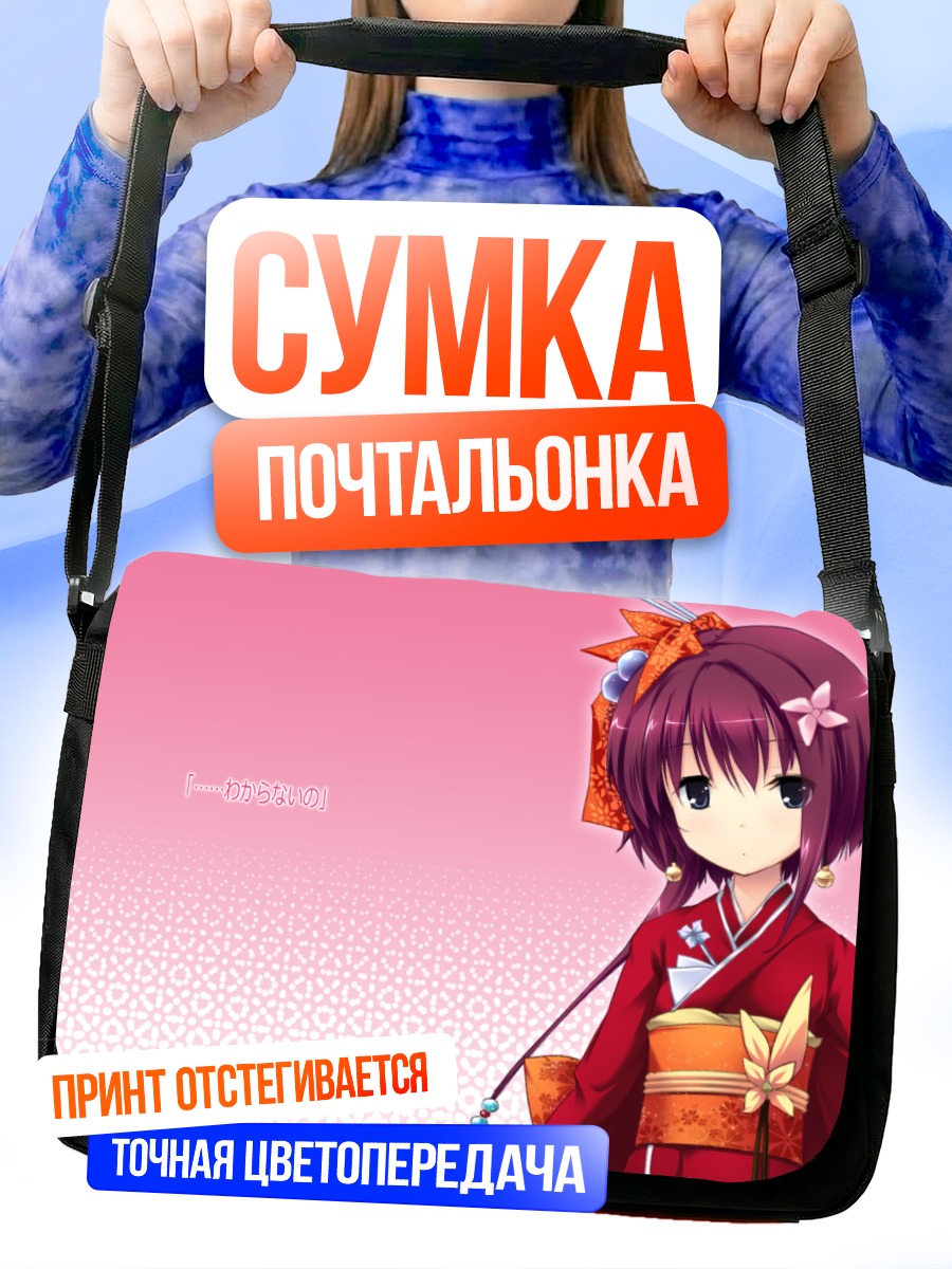 Сумка-почтальонка Рин в кимоно