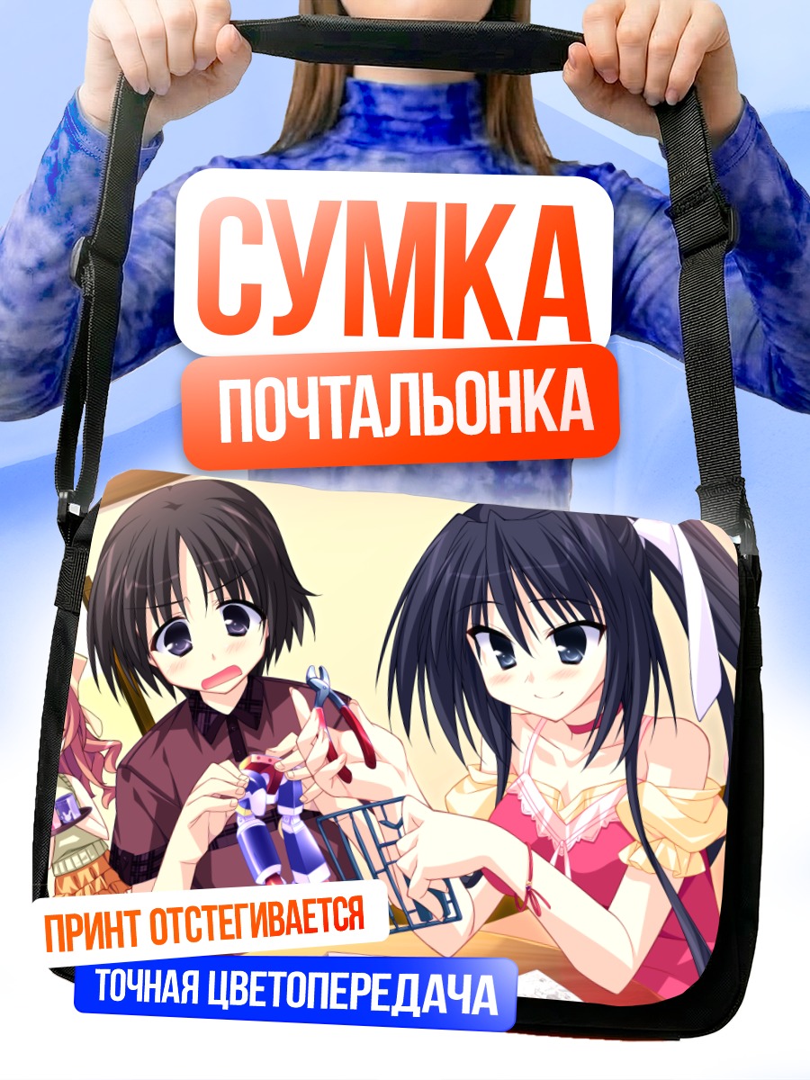 Сумка-почтальонка Идзуми Кёка и Канаде