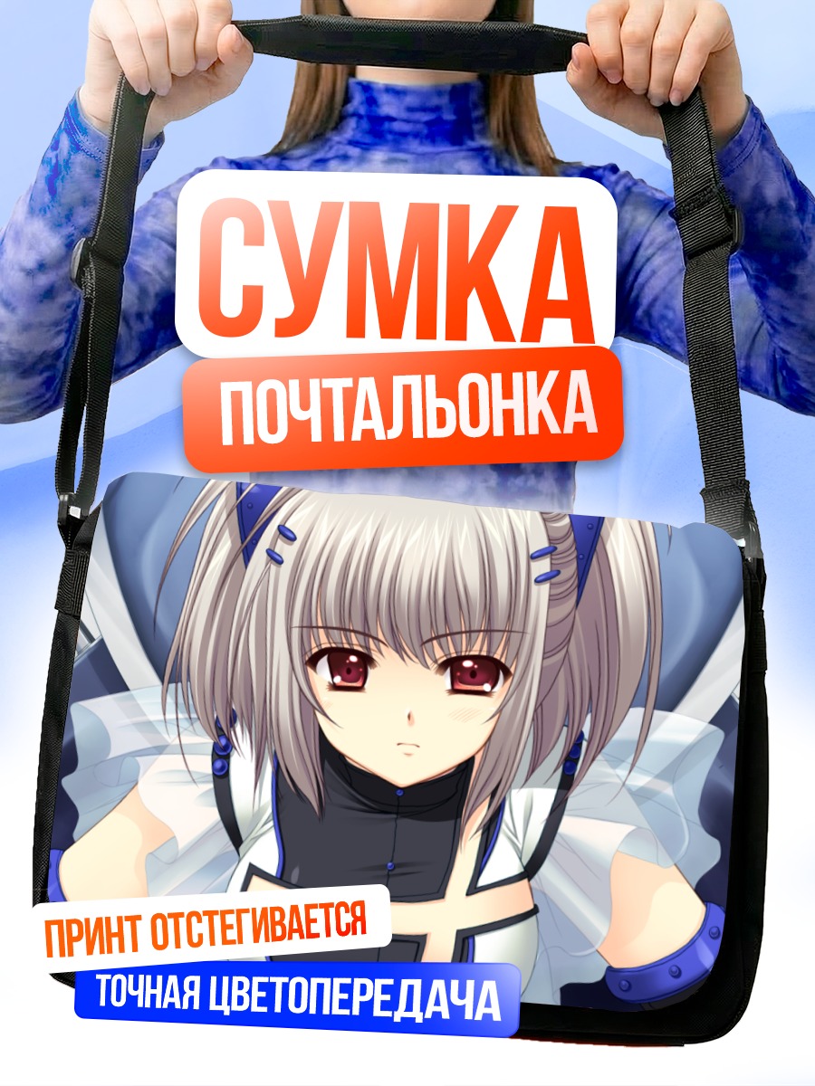 Сумка-почтальонка Кона Нако в кресле