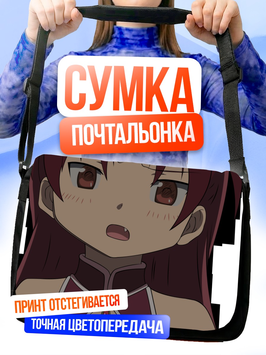 Сумка-почтальонка Кёко Сакура