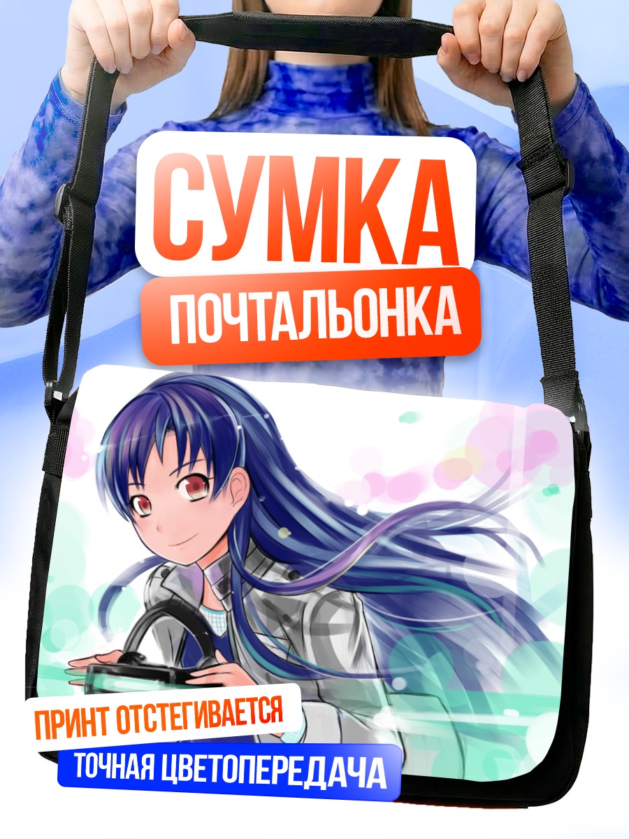 Сумка-почтальонка Чихая Кисараги с гаджетом