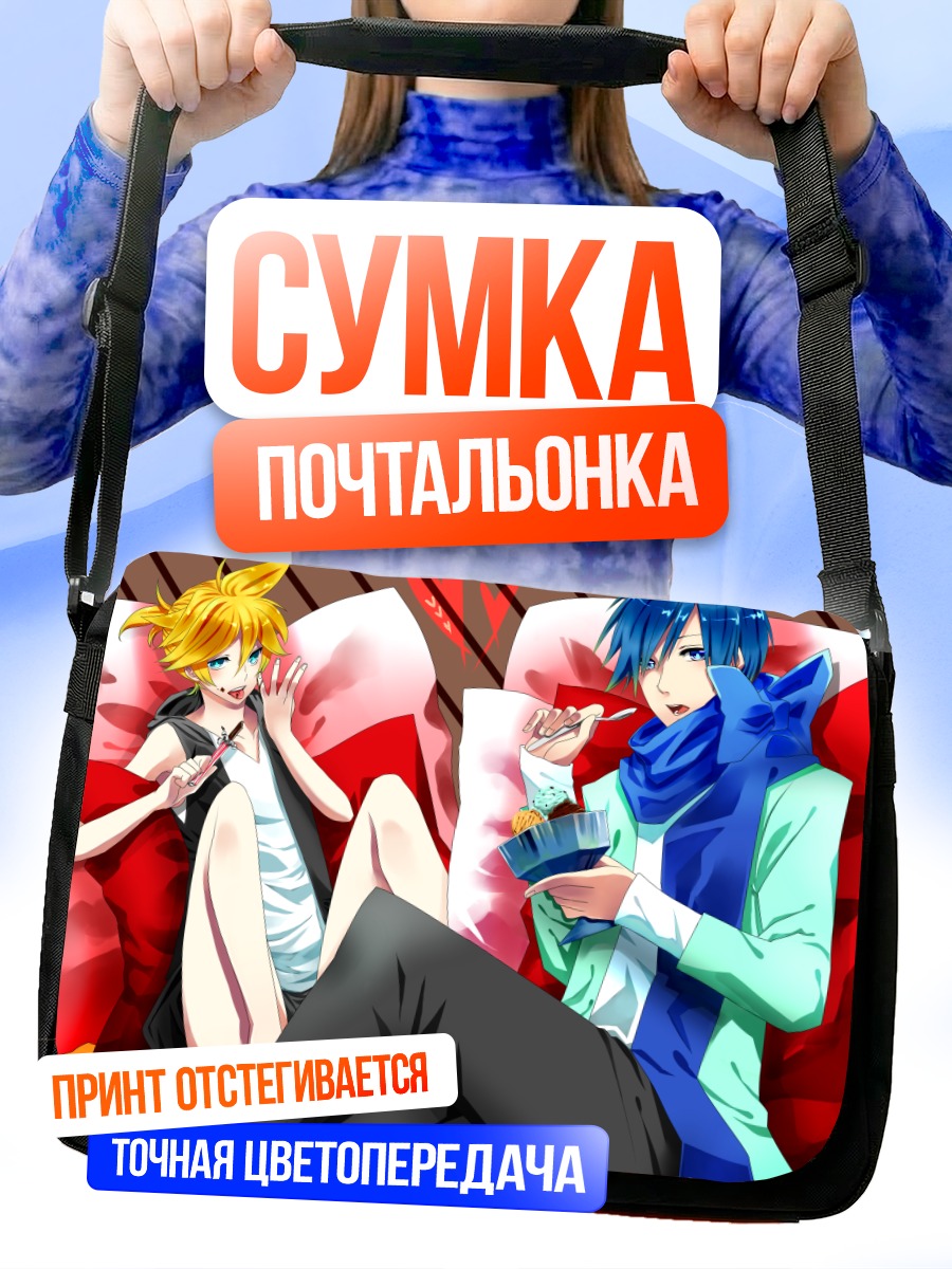 Сумка-почтальонка Кагамине Лен и Кайто