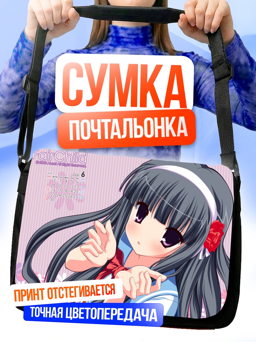 Сумка-почтальонка Сакуя Кагами в цветах