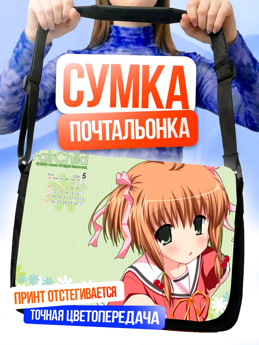 Сумка-почтальонка Кокоро Хинамори в цветах