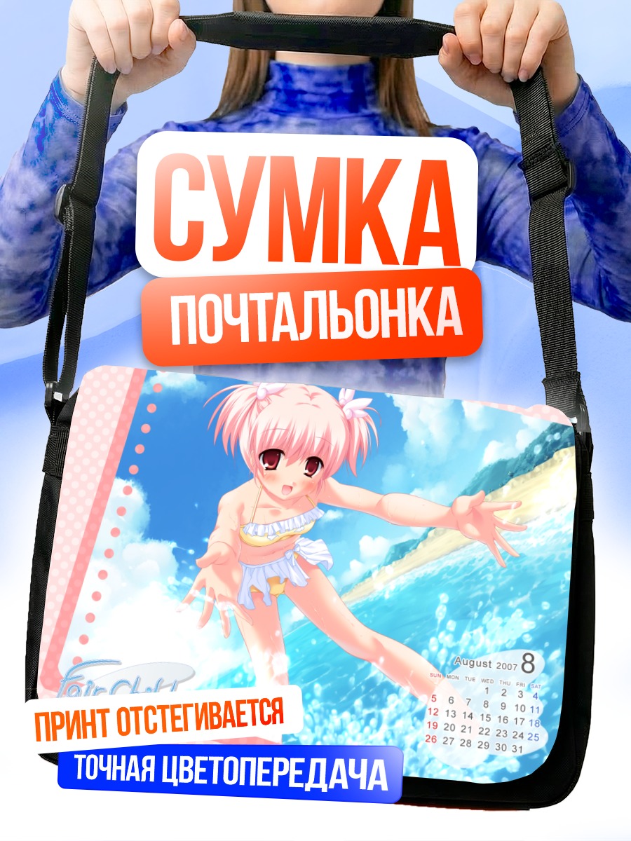 Сумка-почтальонка Котори Хадзуми на пляже